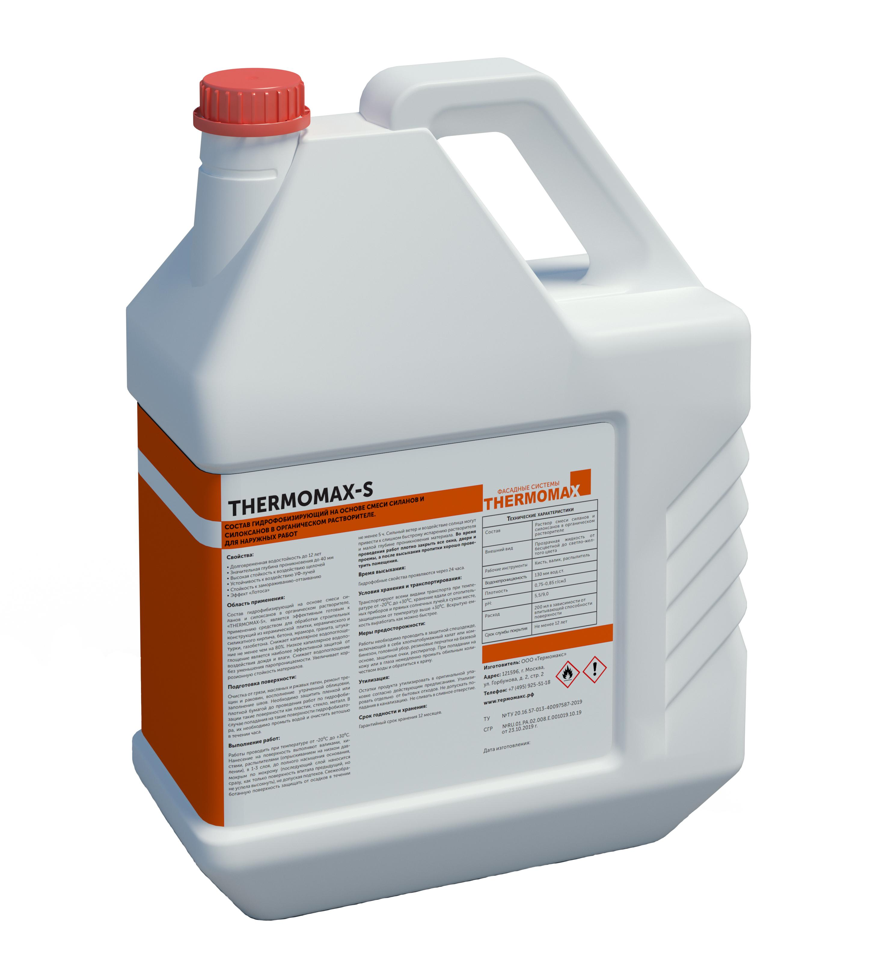 Thermomax-S